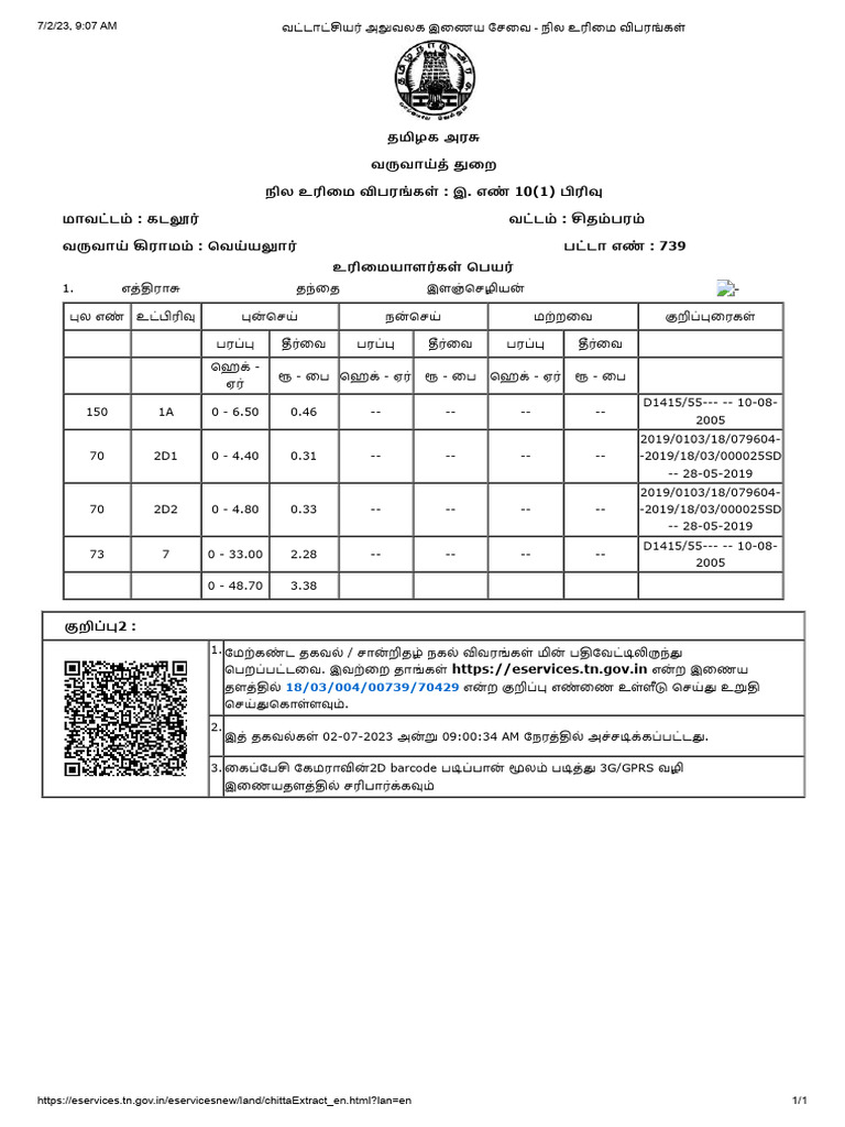 739 | PDF