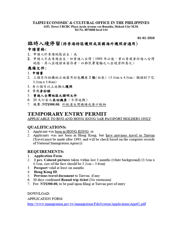HK 1 TEMPORARY ENTRY PERMITCHINESEandENGLISH | PDF