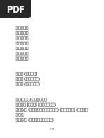 完结番外) 沉默巨著（1v1）作者：宇宙真美啊我| PDF