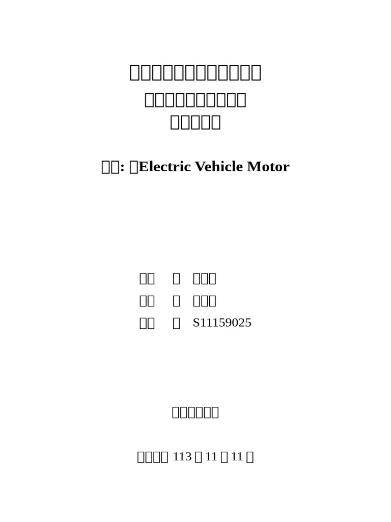 EVM Report S11159025 | PDF
