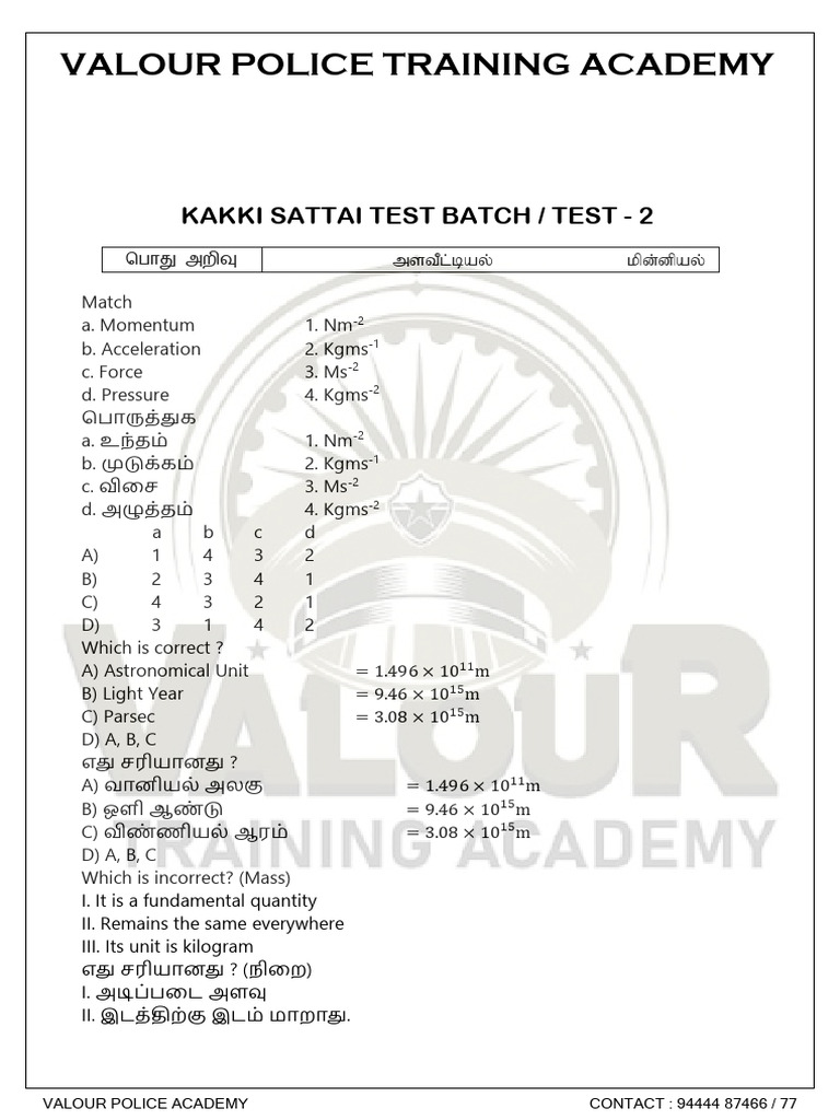 Test 2 Question Paper | PDF