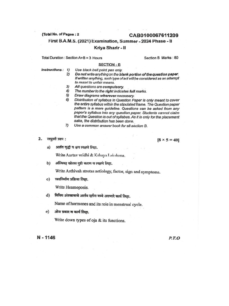 Question Papers+2024 | PDF
