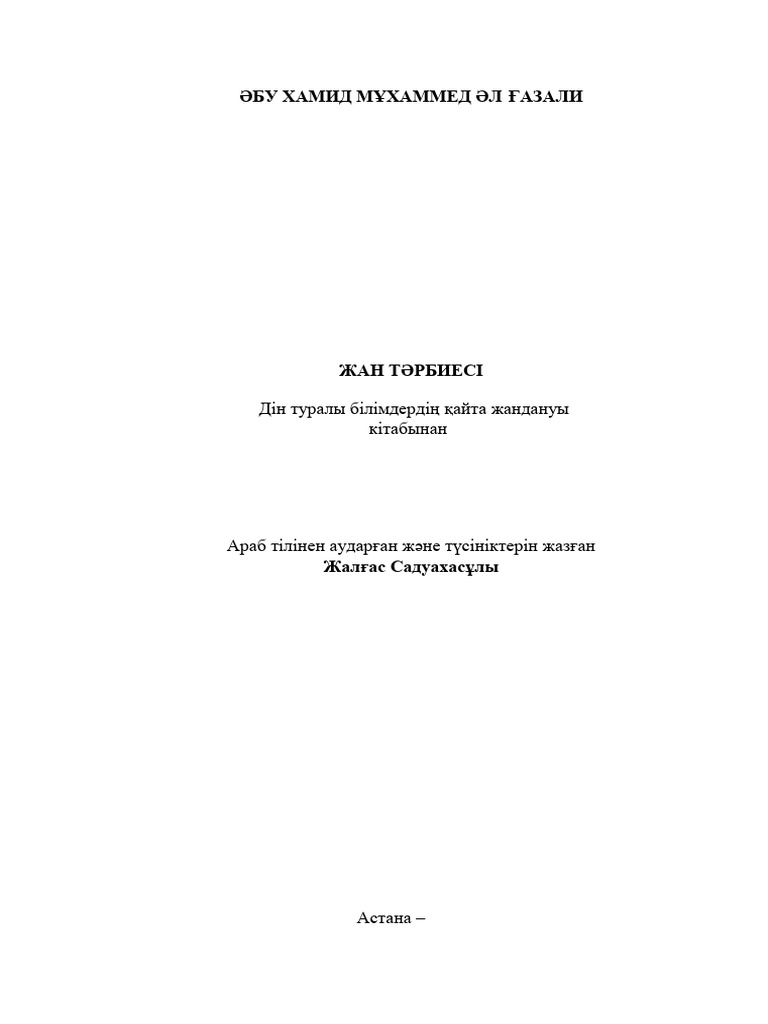 Интернеттегі порнографиялық роликтерді қараңыз