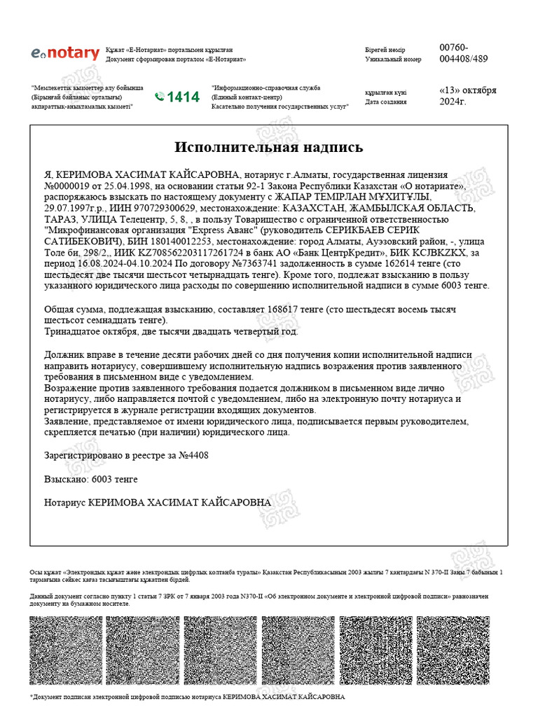 Document | PDF