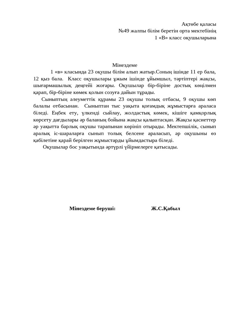 Янамен секс ойындары