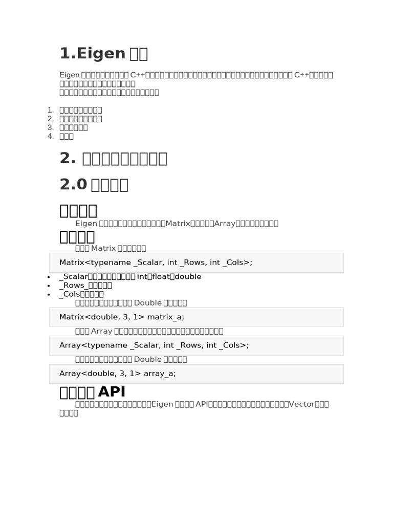 Eigen教程 | PDF