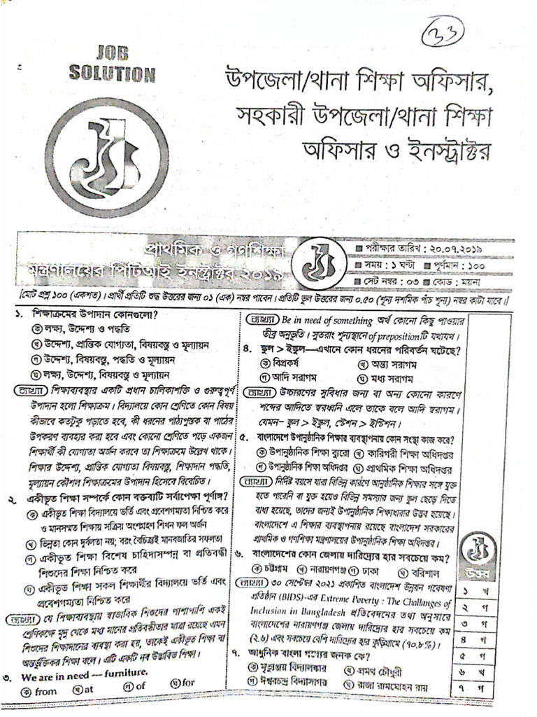 Professor Job Solution Exam 33 | PDF