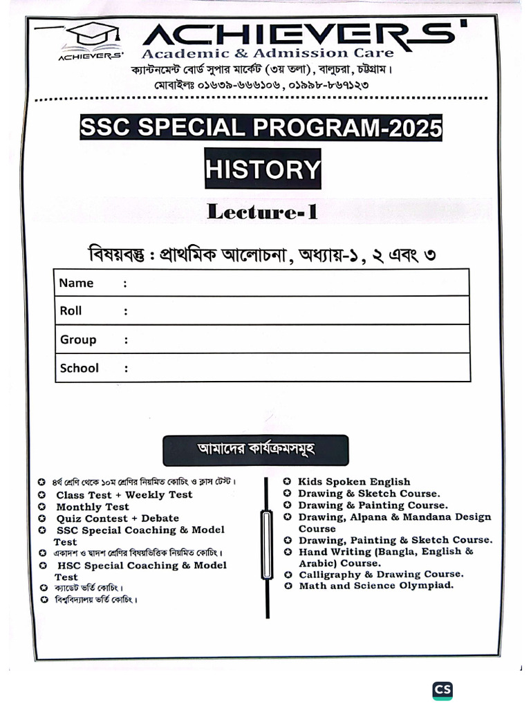 SSC Special | PDF