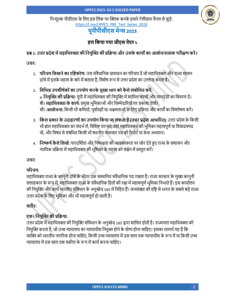Uppcs Mains 2023 Paper 5 & 6 (Solved Hindi) | PDF