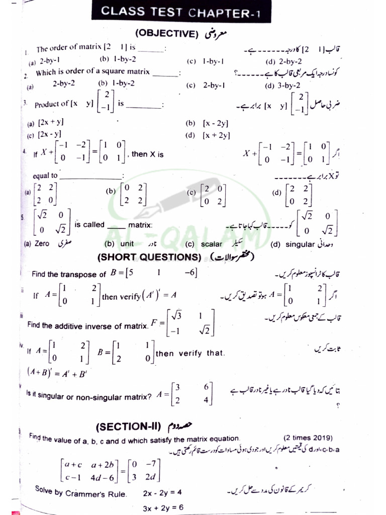 Class Test on Matrices and Algebra | PDF | Logarithm | Matrix (Mathematics)