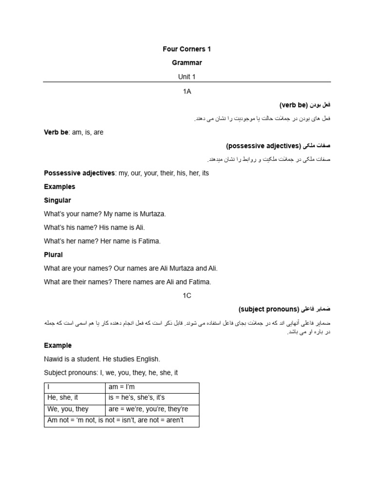 Four Corner Grammar | PDF