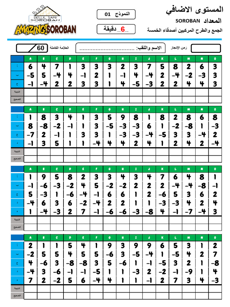 15 المستوى الاضافي وحدات اصدقاء 5 معداد | PDF