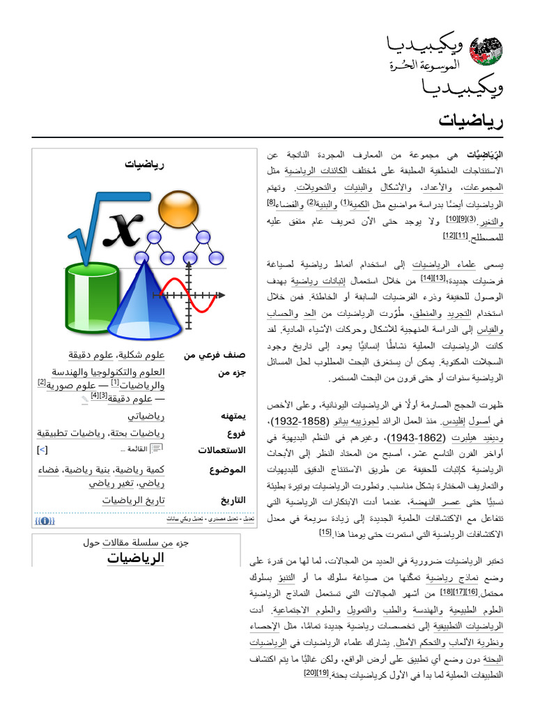 MATHا | PDF
