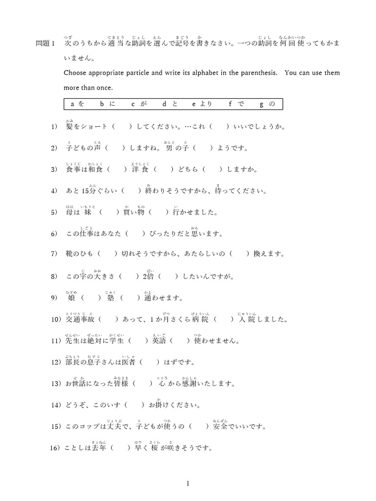 かな　4年前期テスト 4年生期末試験 (事前問題) 2023後期 | PDF