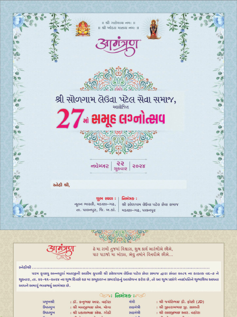 Shree Solgam Leuva Patel Kankotri | PDF