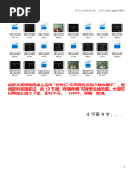 钦天四化紫微斗数| PDF
