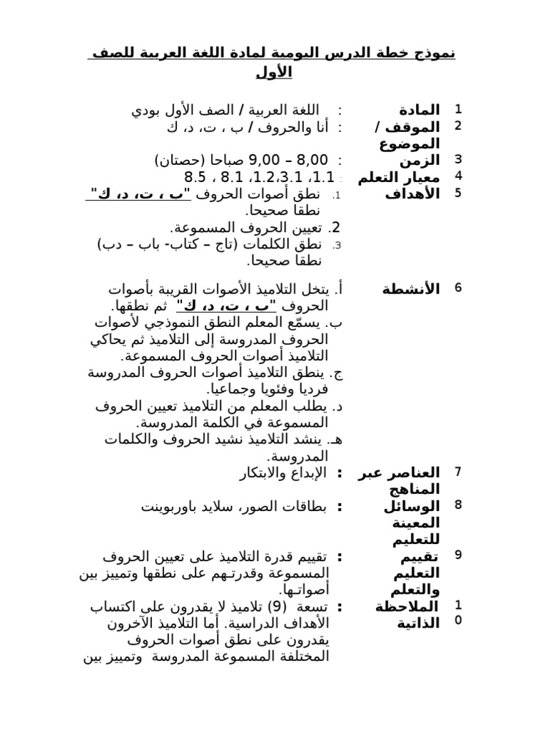 RPH Bahasa Arab KSSR  PDF