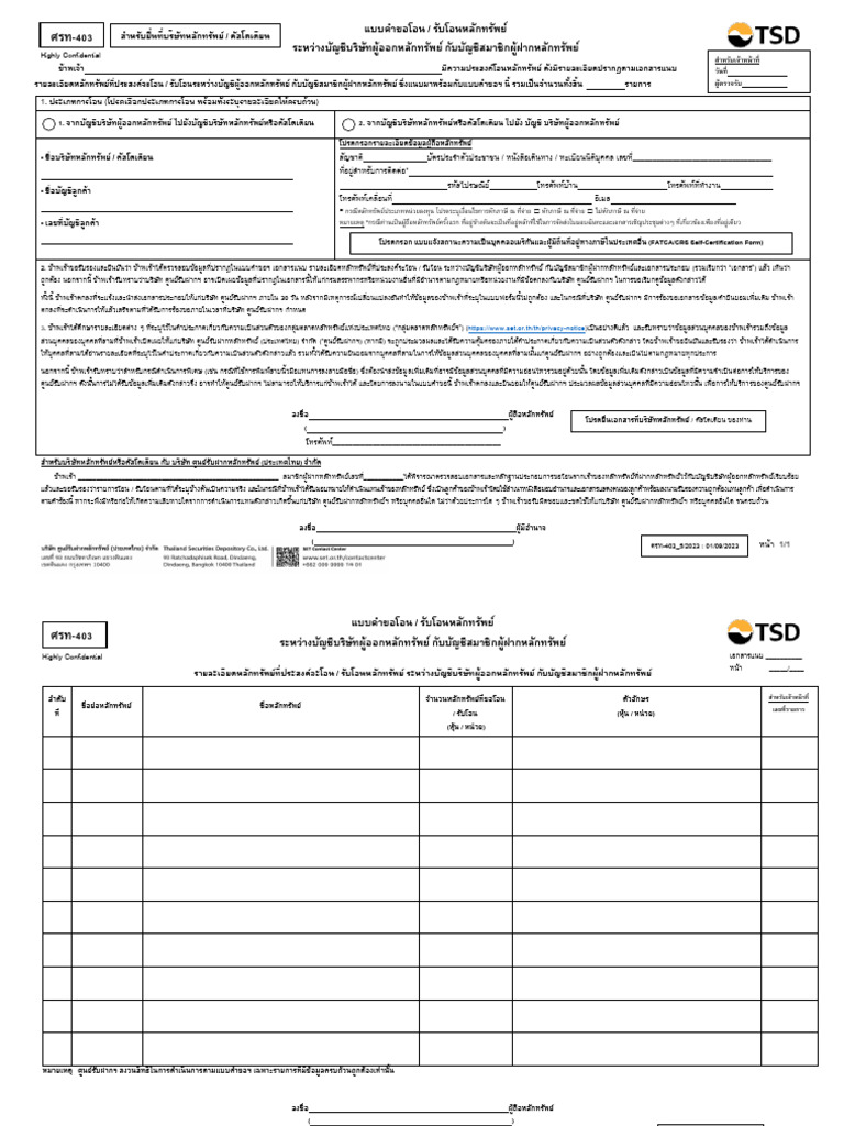 SET Form | PDF