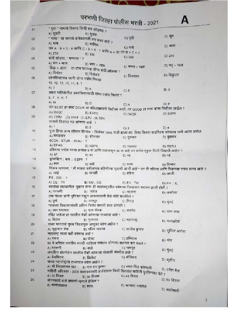 Parbhani Police Written Paper 2nd April | PDF
