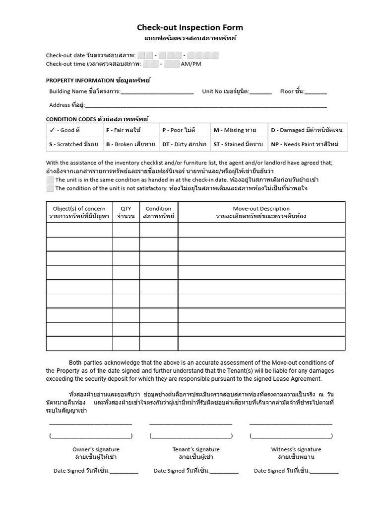 Check-Out Inspection Form | PDF