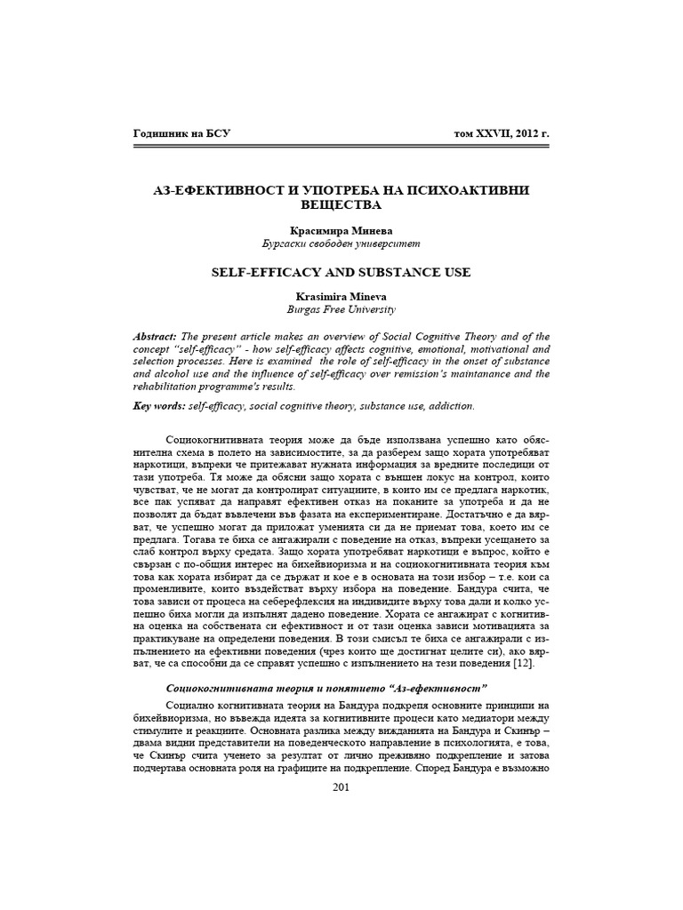 Self Efficacy and Substance Use | PDF