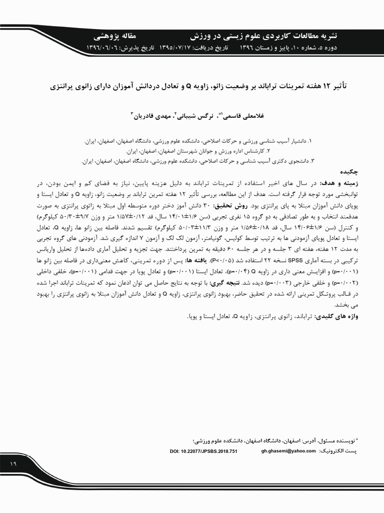 JPSBS Volume 5 Issue 10 Pages 19-33 | PDF