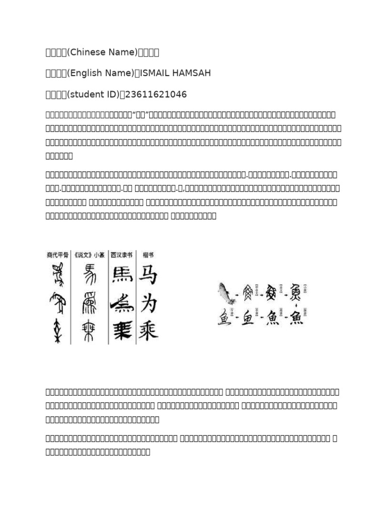 学习中文 | PDF