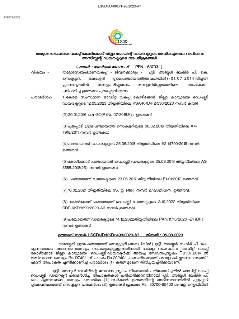 Pay Rectification Order 05-08-2023 (1) - 1 | PDF