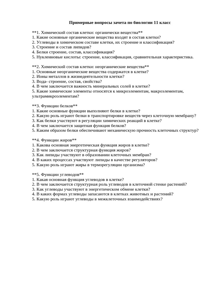 11 Geometry Questions | PDF