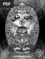 ترجمه و تحلیل آلبوم Eminem - Revival | PDF