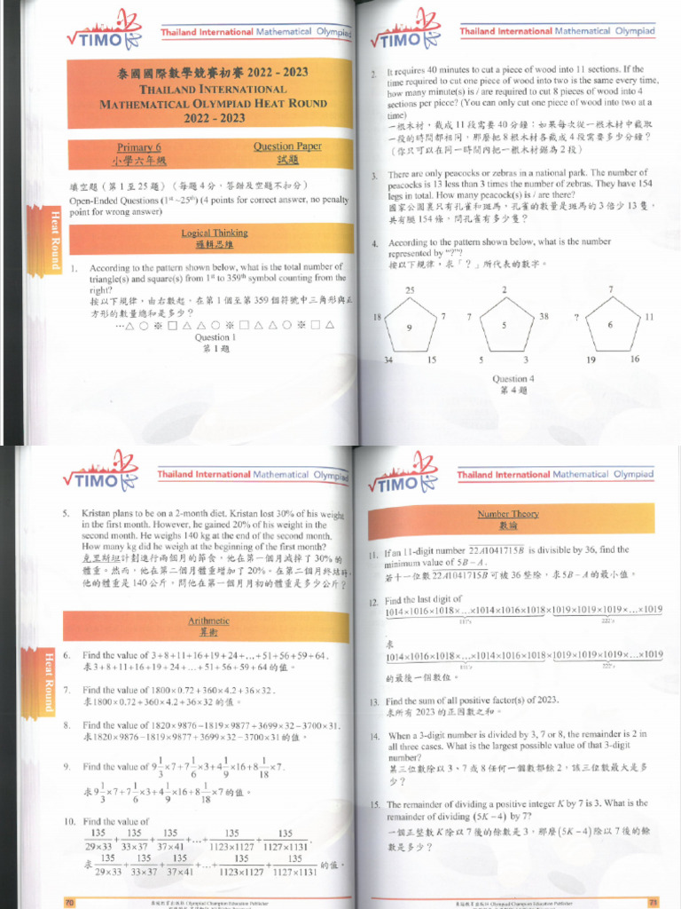 2022-23 Heat Round P.6 Questions | PDF
