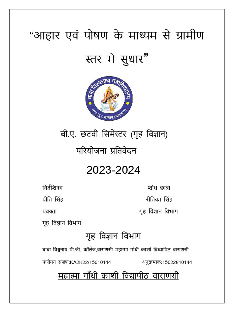 Ritika Final | PDF