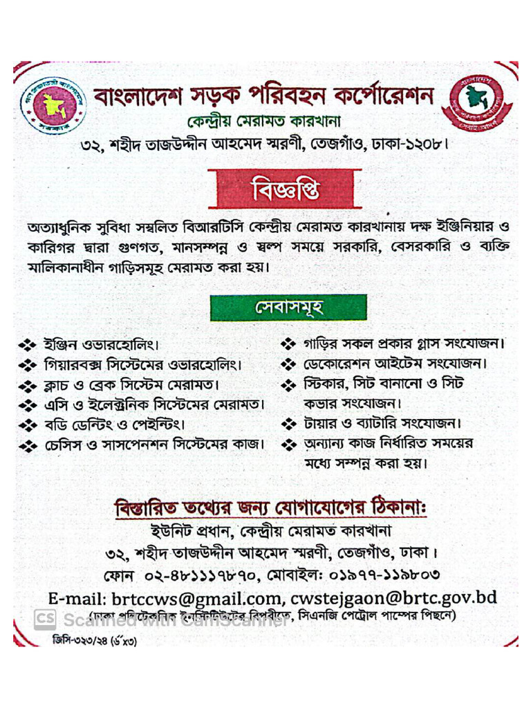 BTRC.noticed | PDF