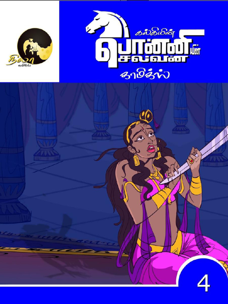 kalki-s-ponniyin-selvan-comics-volume-4-in-tamil-pdf-free-pdf