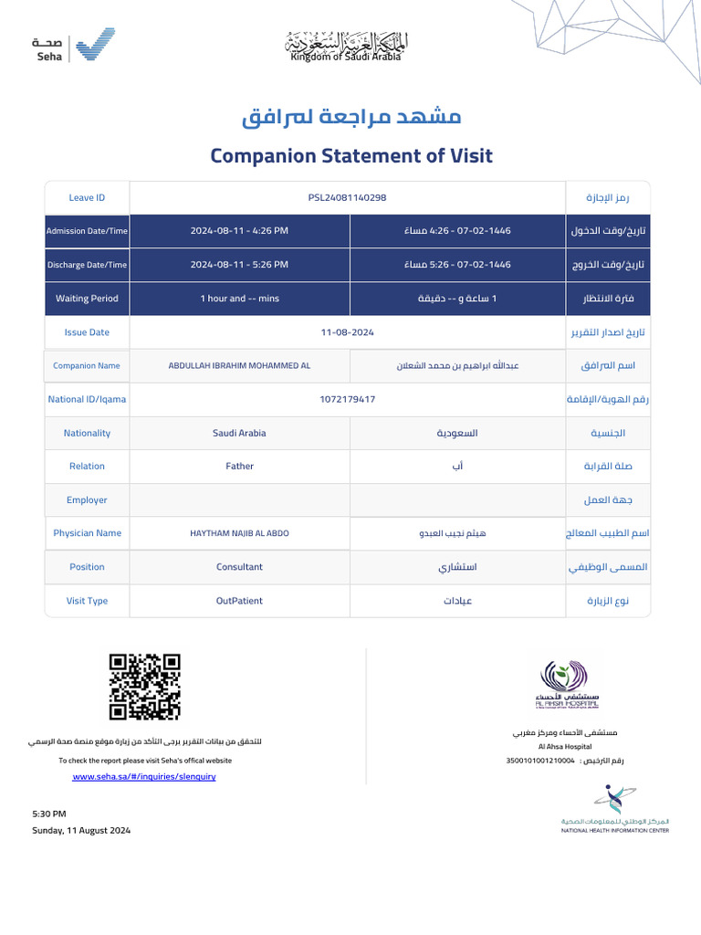 Outpatient Visit Report - Al Ahsa Hospital | PDF