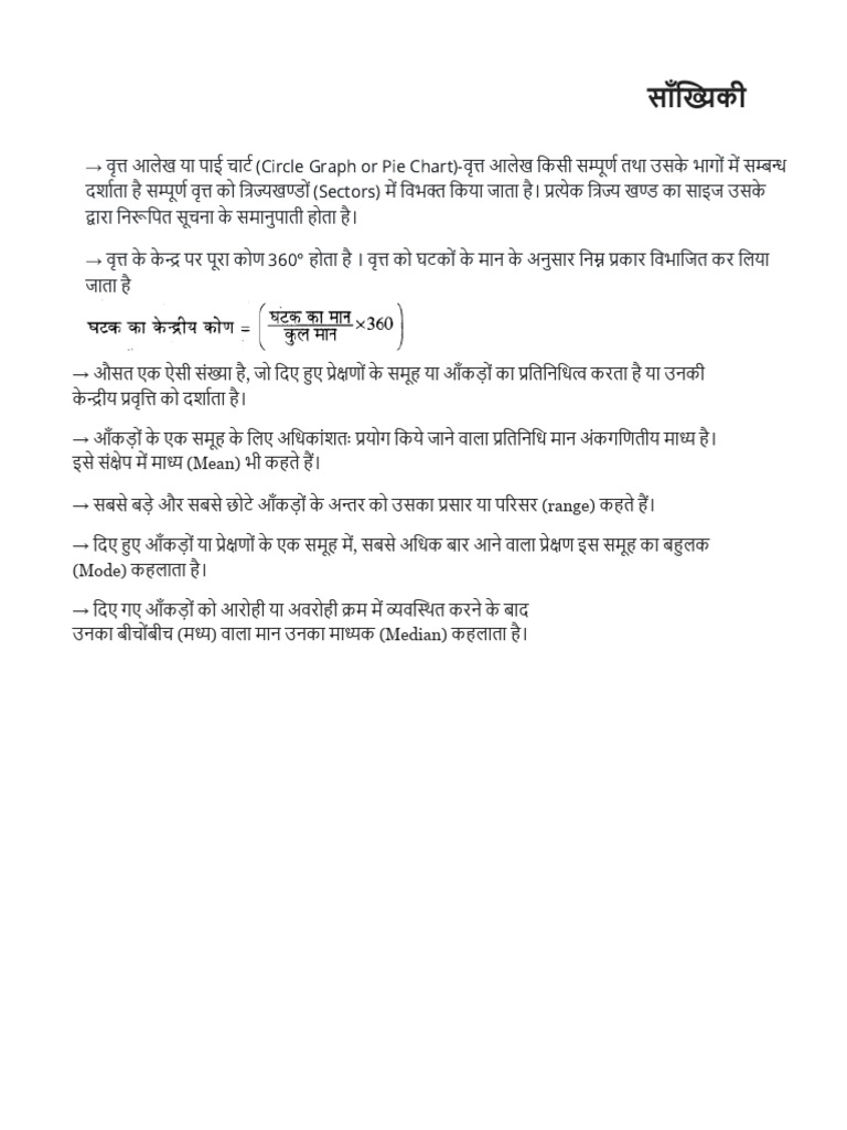 Class 7 Chapter 3 Ganit Notes Up Board | PDF