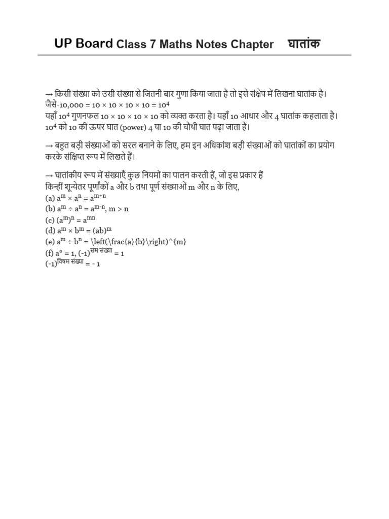 Class 7 Chapter 2 Ganit Notes Up Board | PDF
