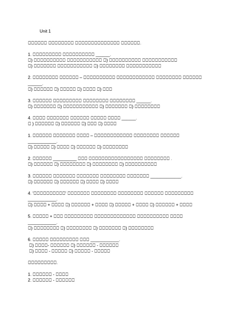 Test Tami 1 PDF