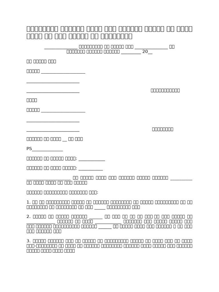 70 (2) Application Format | PDF
