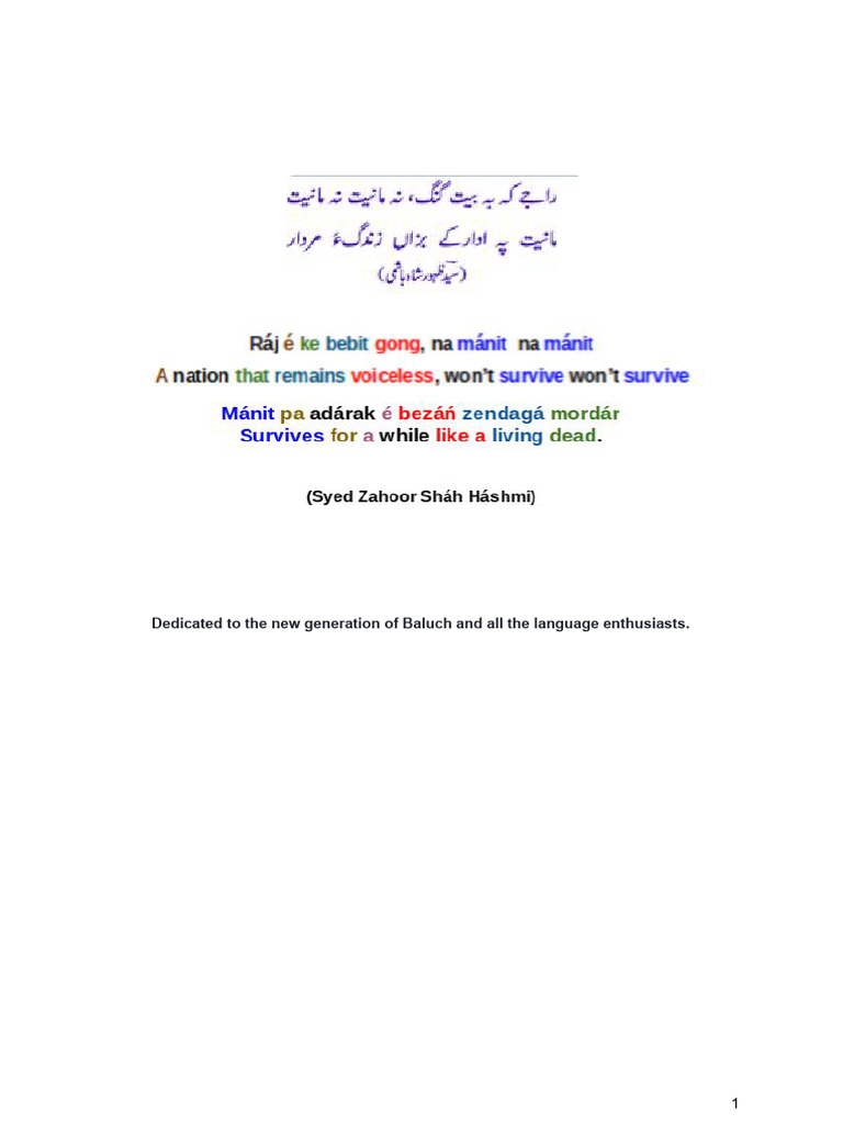 Baluchi Made Easy - Mirán Baluch Raési (4) - 2 | PDF | Language Arts ...
