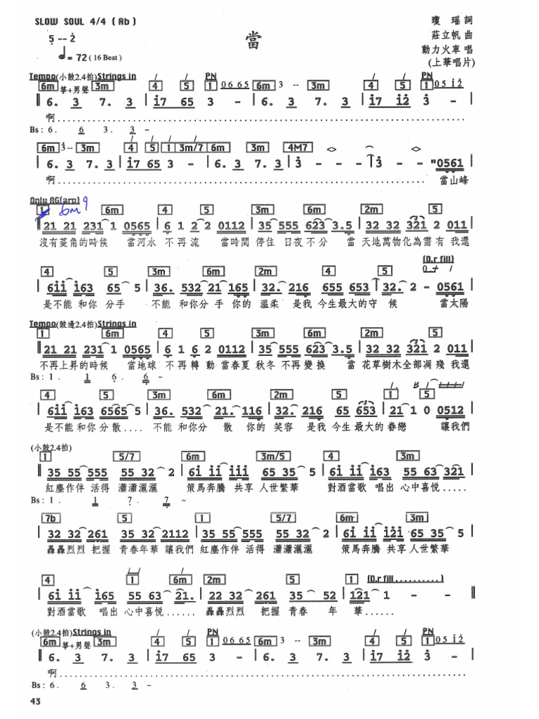 026 043 當 動力火車 | PDF