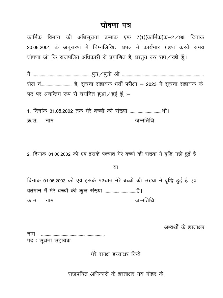 Educational Policy Updates 2001-2023 | PDF