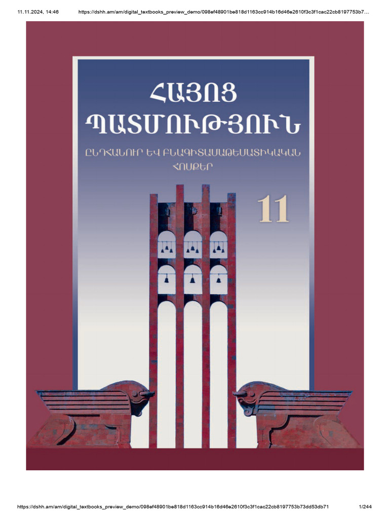 Digital Textbook Preview | PDF | Business | Home & Garden