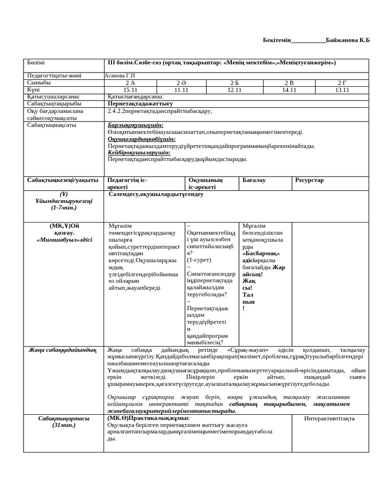 2 10 pdf