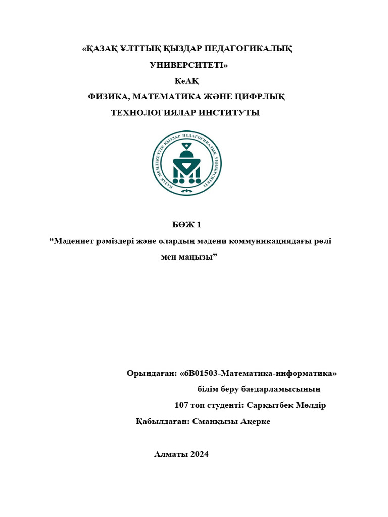 Порно веб-камера байланысын таратады