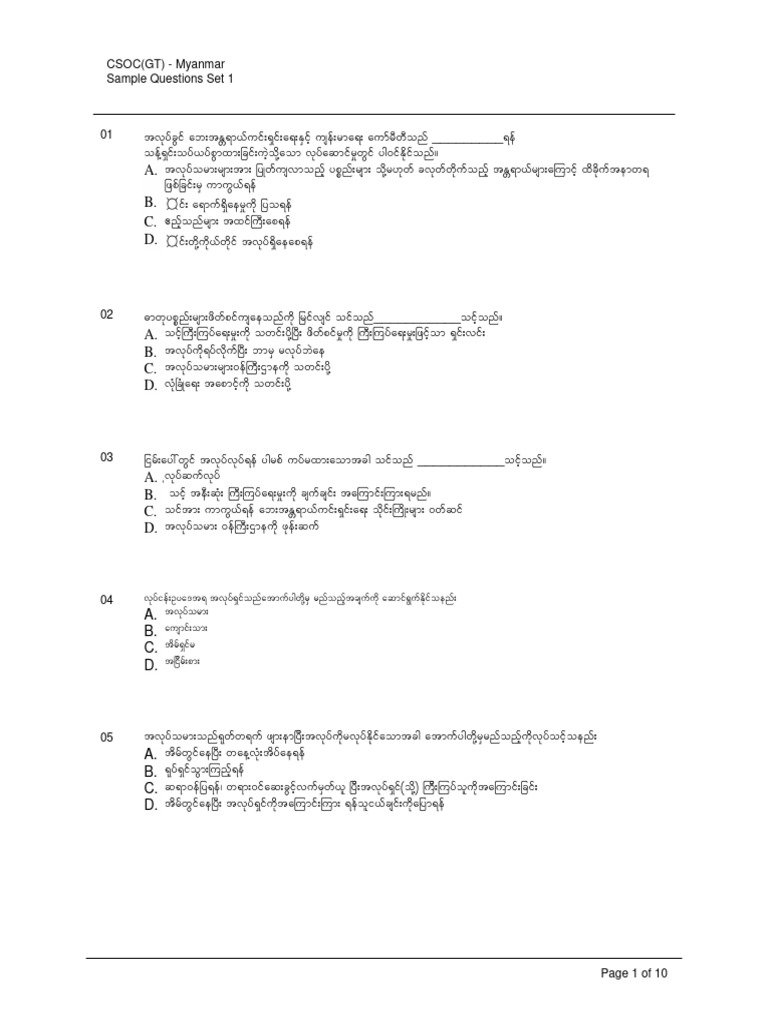 Myanmar Language Test Questions | PDF | Wellness | Science & Mathematics