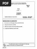 PSLE 2019 Maths | PDF