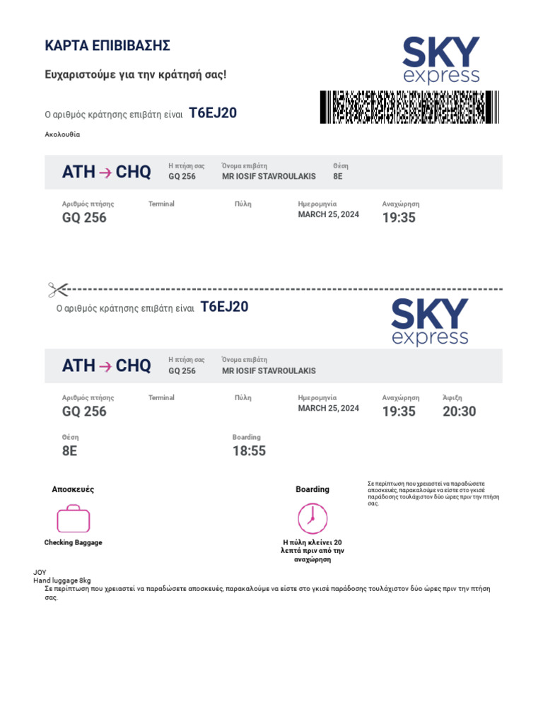 Boarding Passes T6EJ20 | PDF