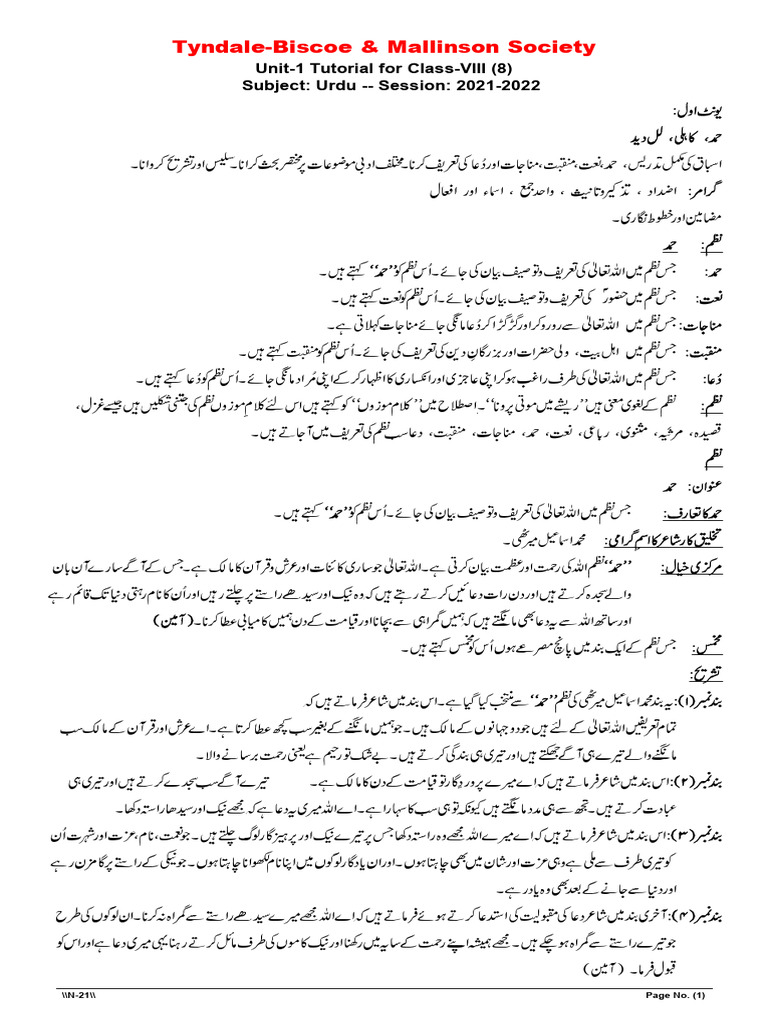 8TH CLASS URDU MEDIUM HISTORY CHAPTER 1 visual data 7