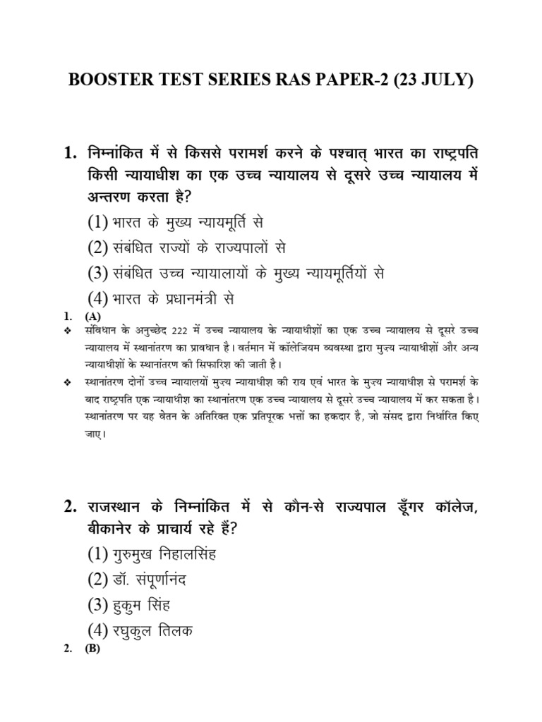 Booster Test Series RAS Paper-2 Résumé | PDF